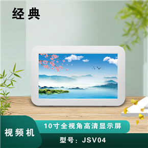 JSV04  10寸高清視頻機(jī)